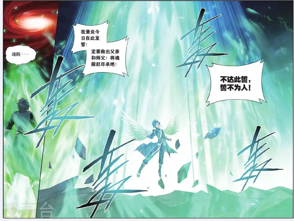 第510话 痛苦（下）1