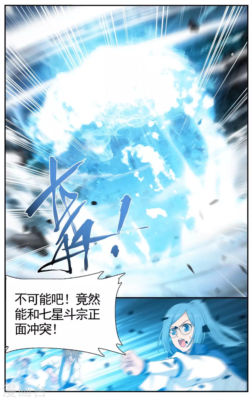 第613话 惊天力（上）2