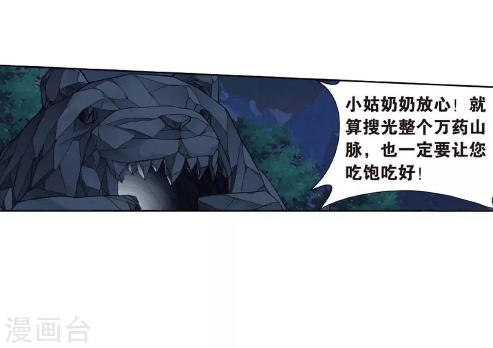 第808话 觅宝（下）9