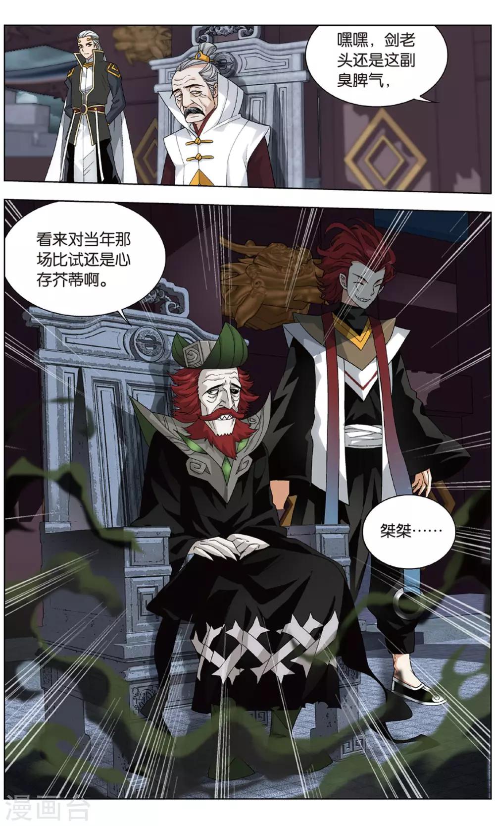 第710话 噬金鼠（中）8