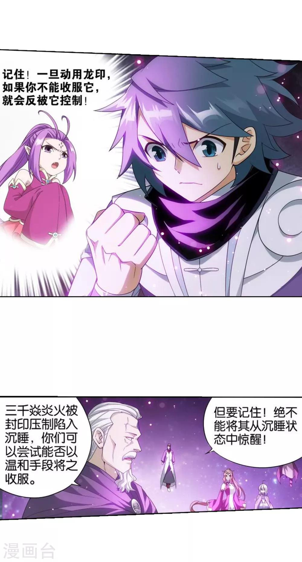 第827话 星域（上）15