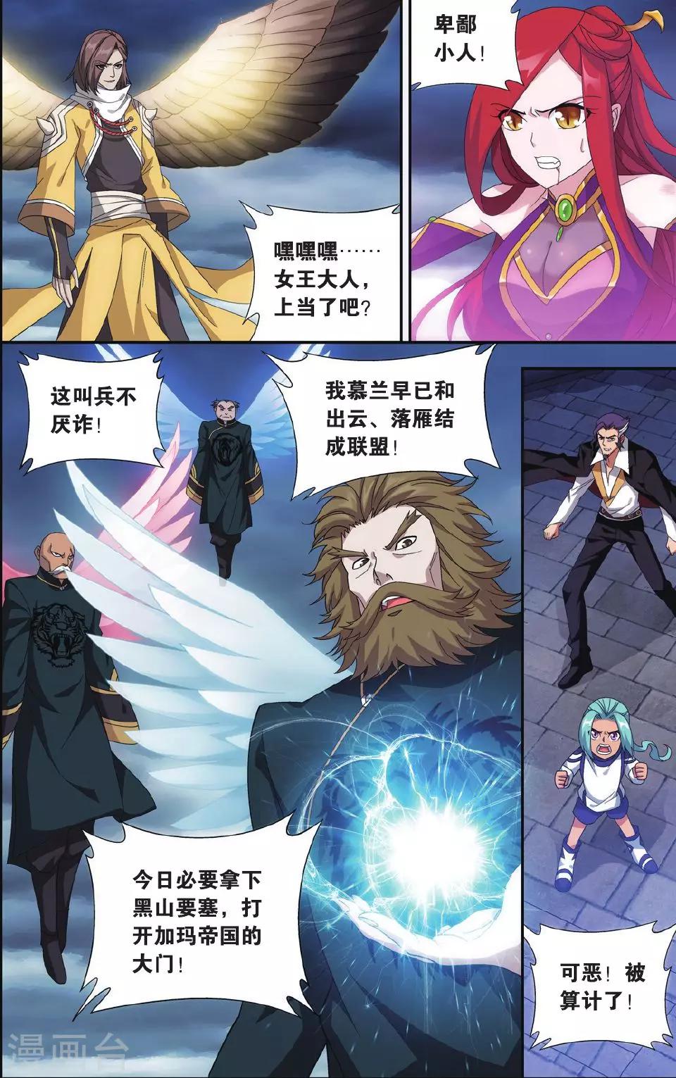 第527话 慕兰三老（中）6