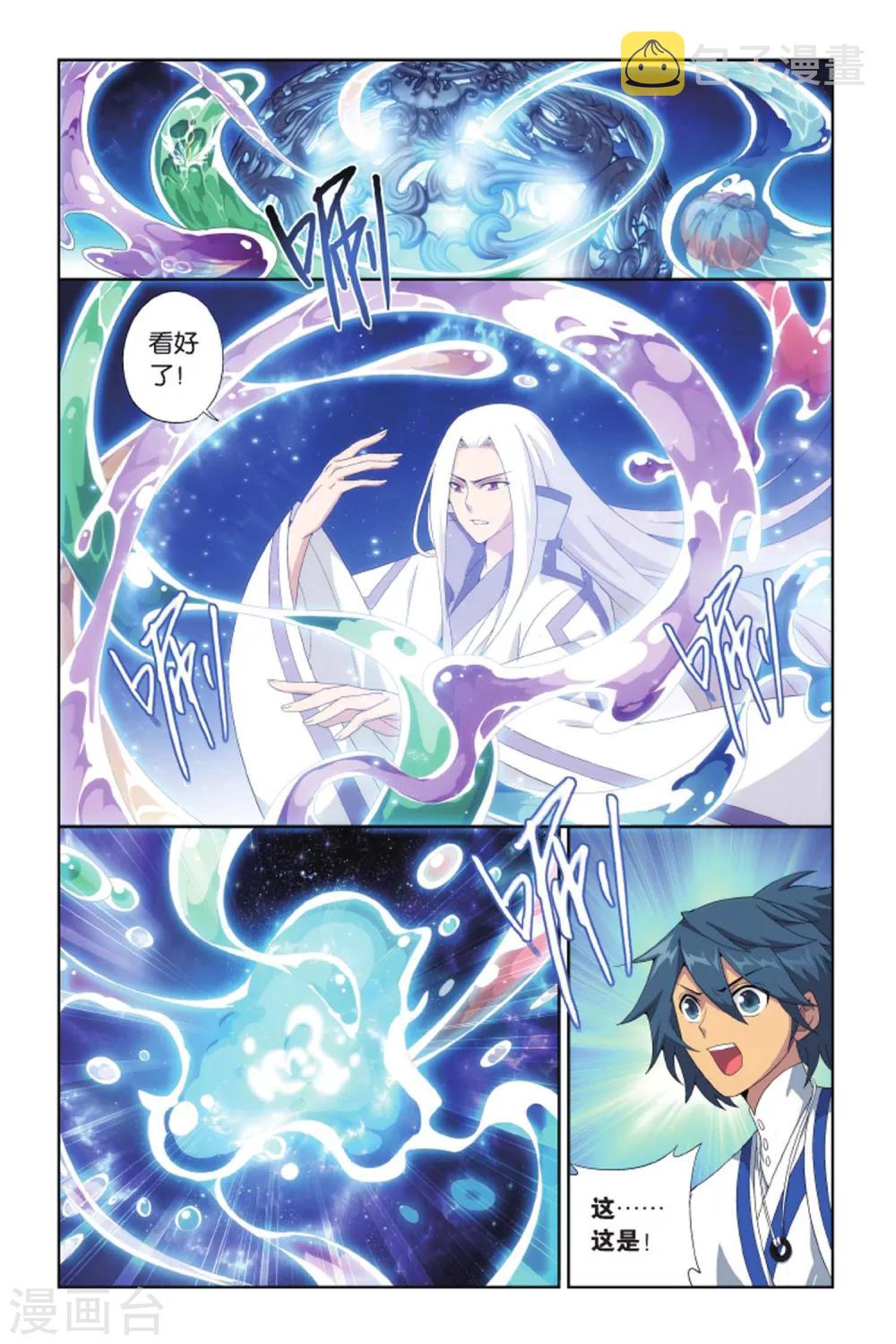 第428话 黑魔（中）5