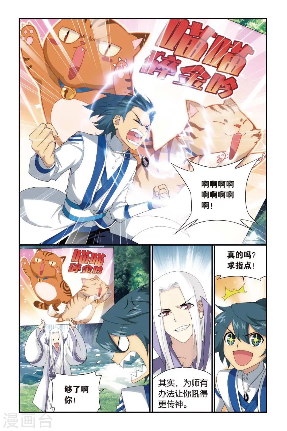 第339话 狮虎碎金吟（下）1