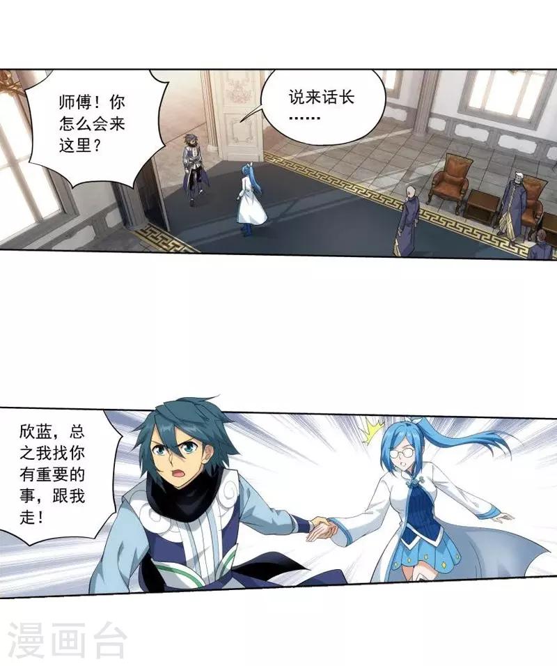 第746话 叶城（中）3