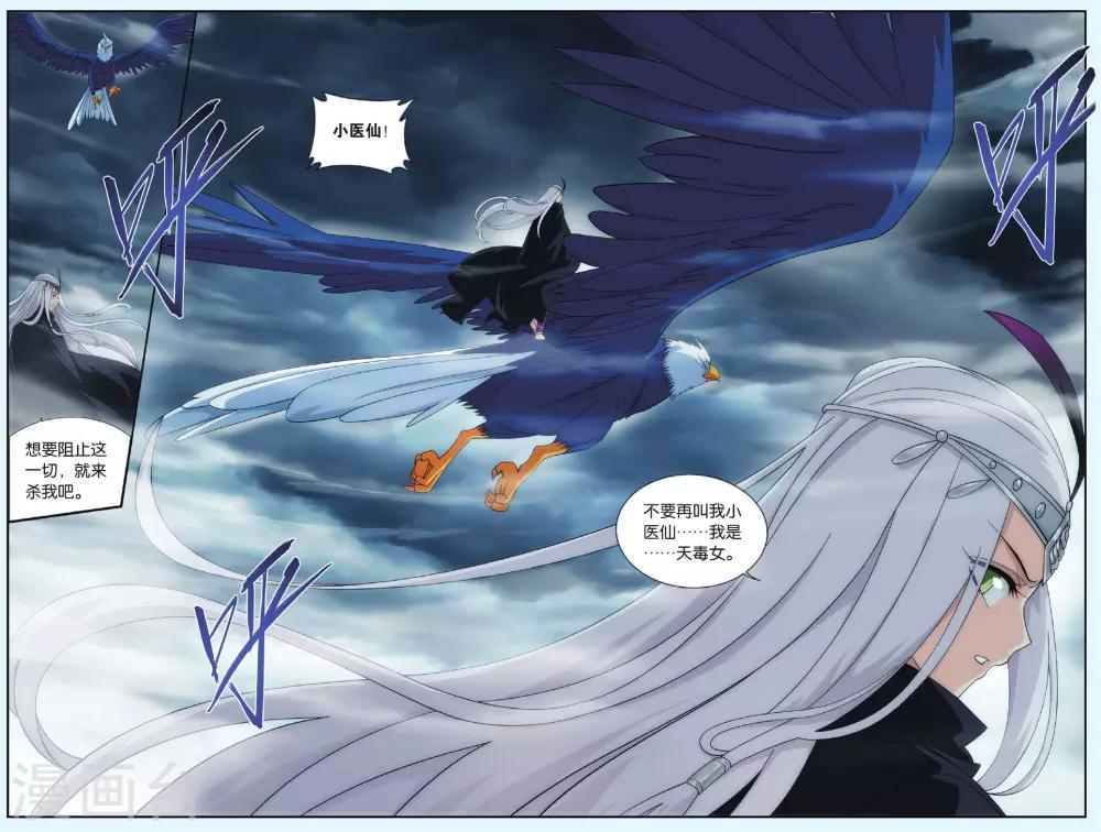 第539话 厄难之毒（中）6