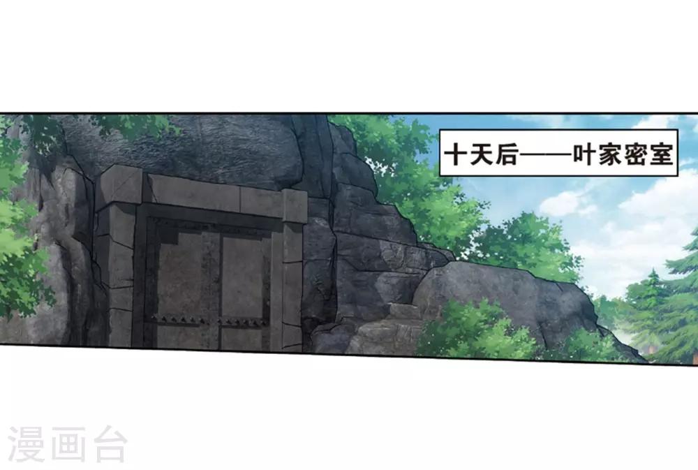 第788话 入赘贤婿（下）6