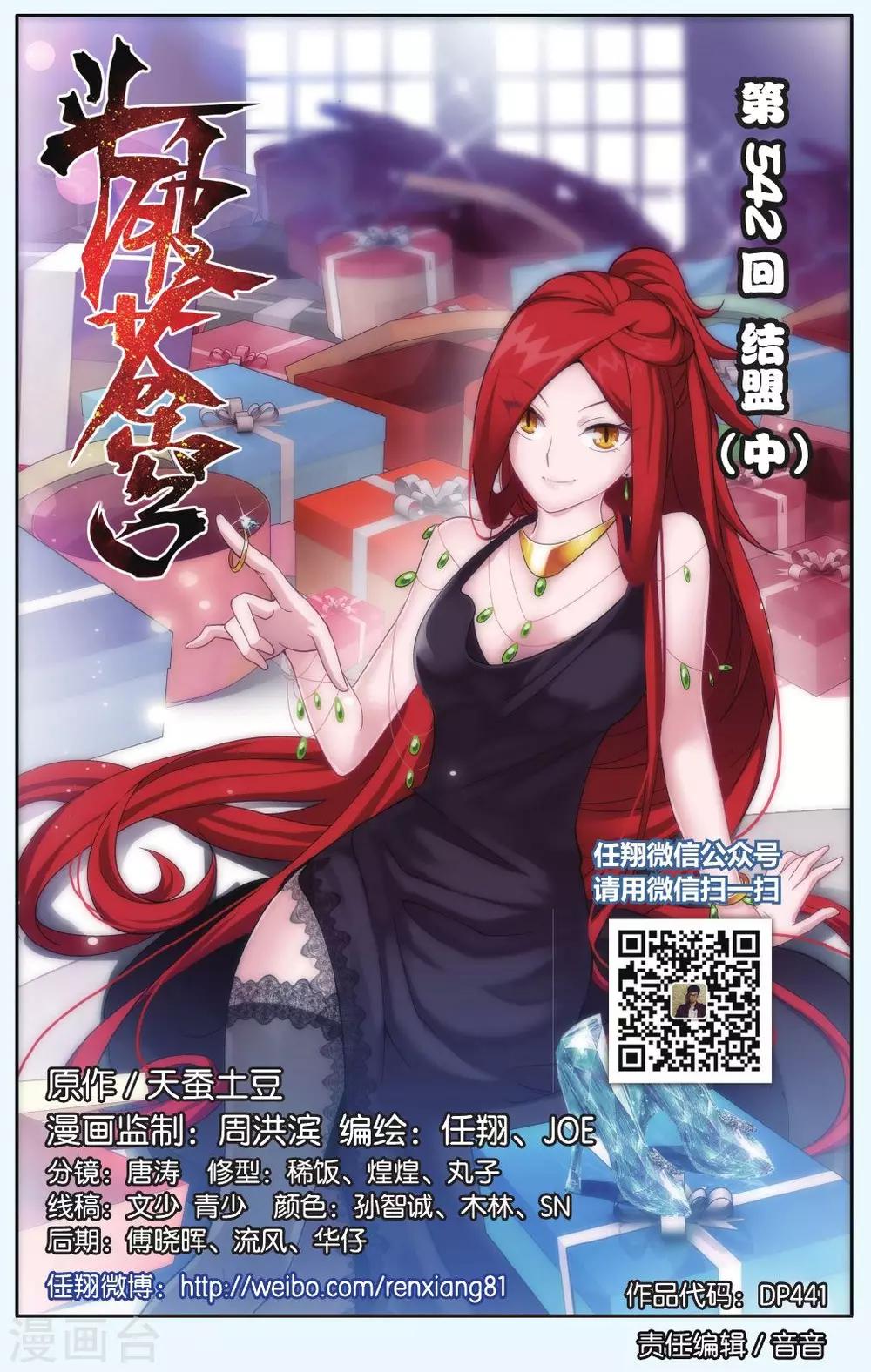 第542话 结盟（中）0
