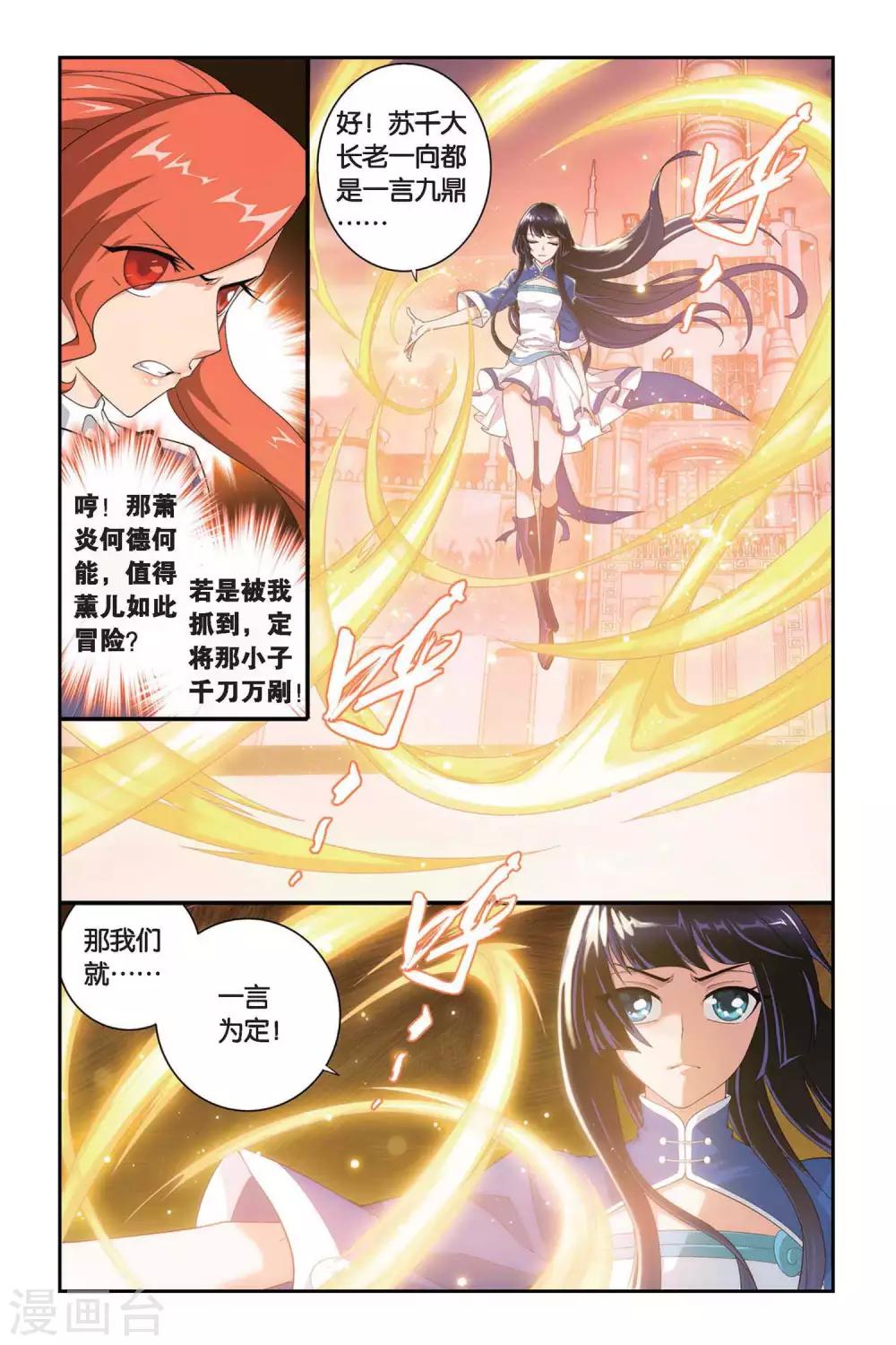第314话 规矩（中）2