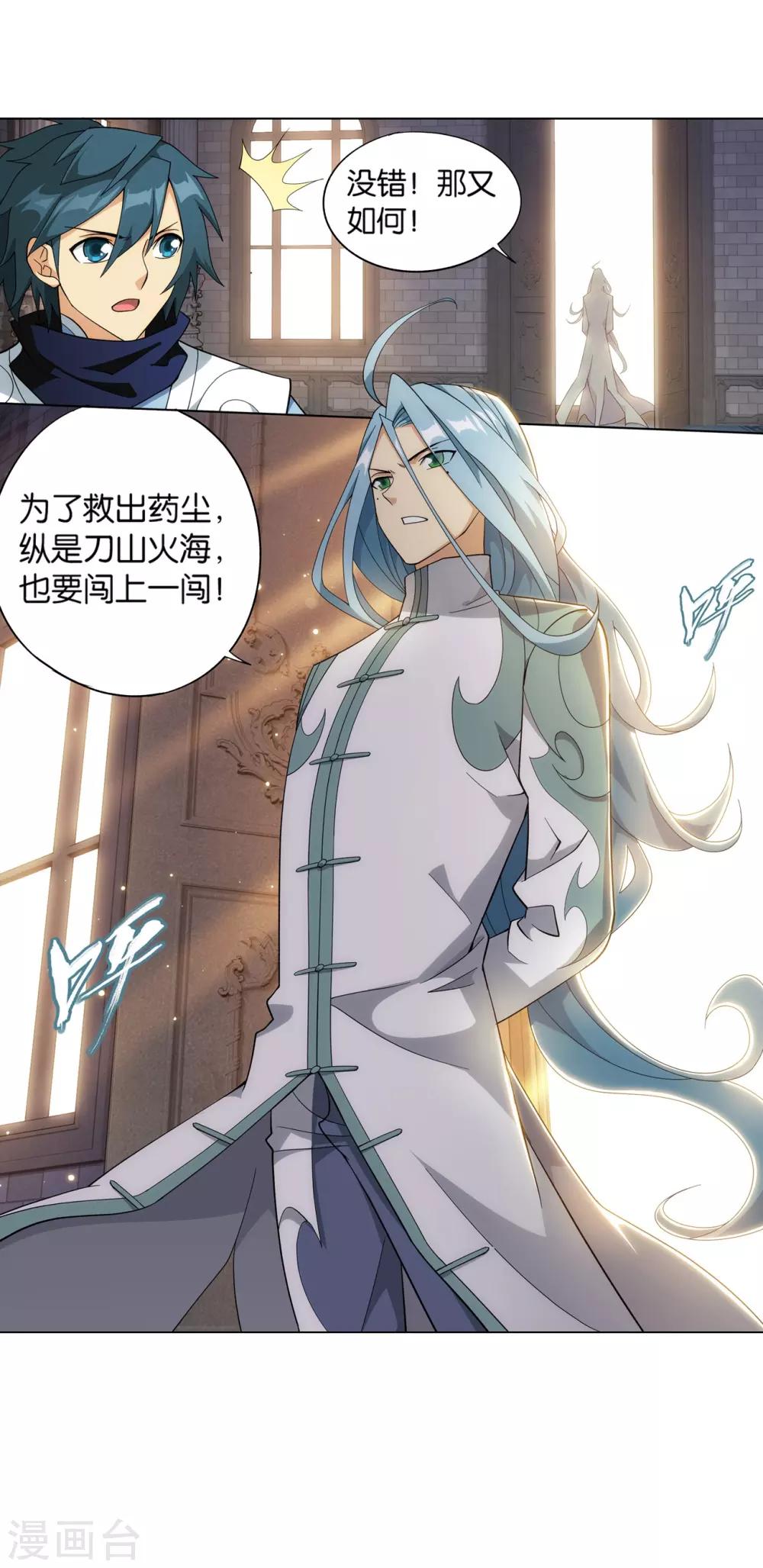 第844话 败者之舞（下）26