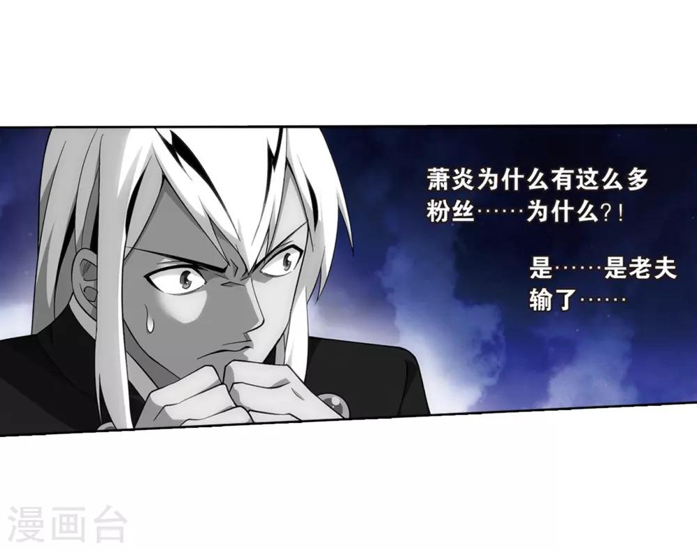 第817话 丹塔炼丹会2（上）21