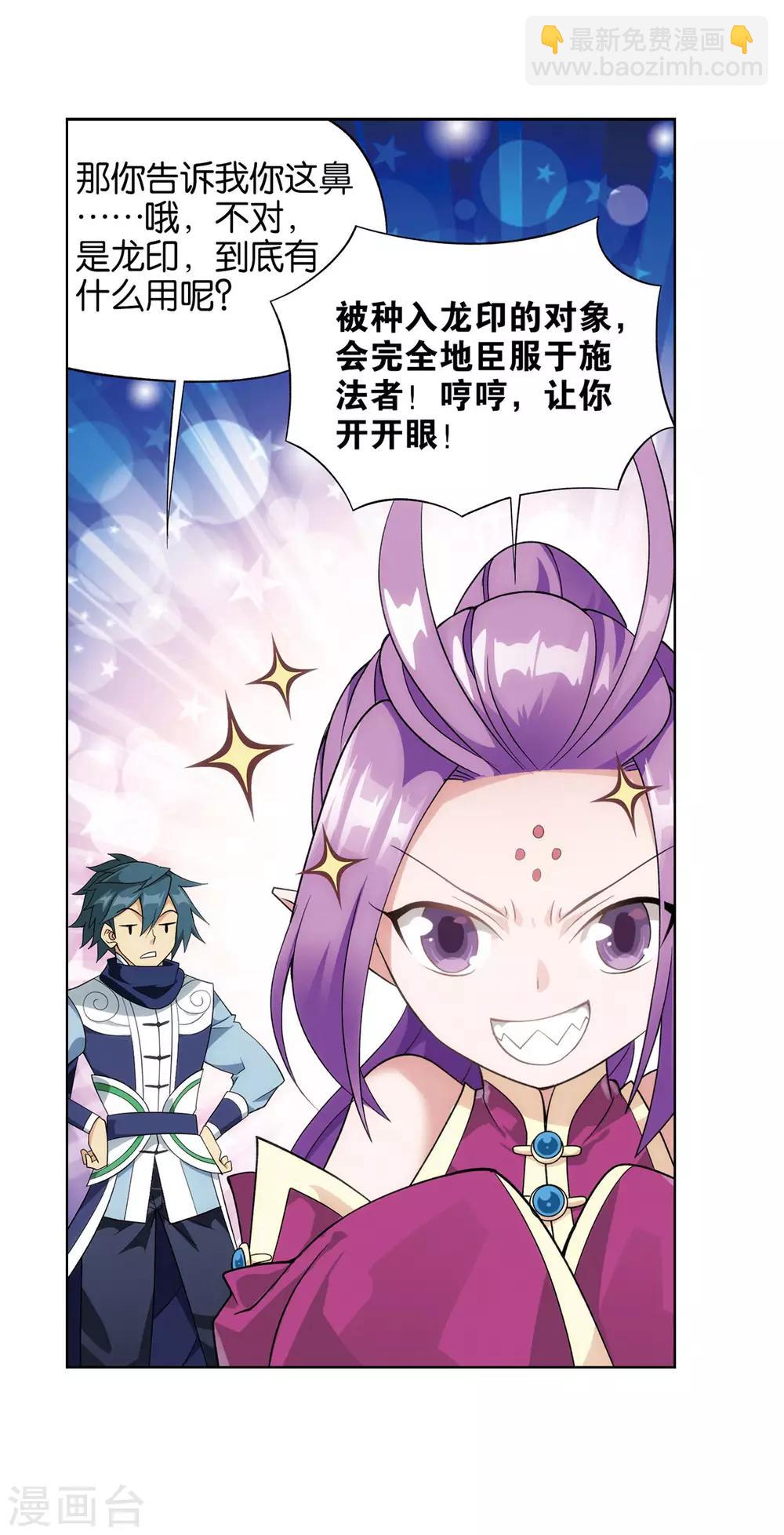 第825话 星域之门（上）15