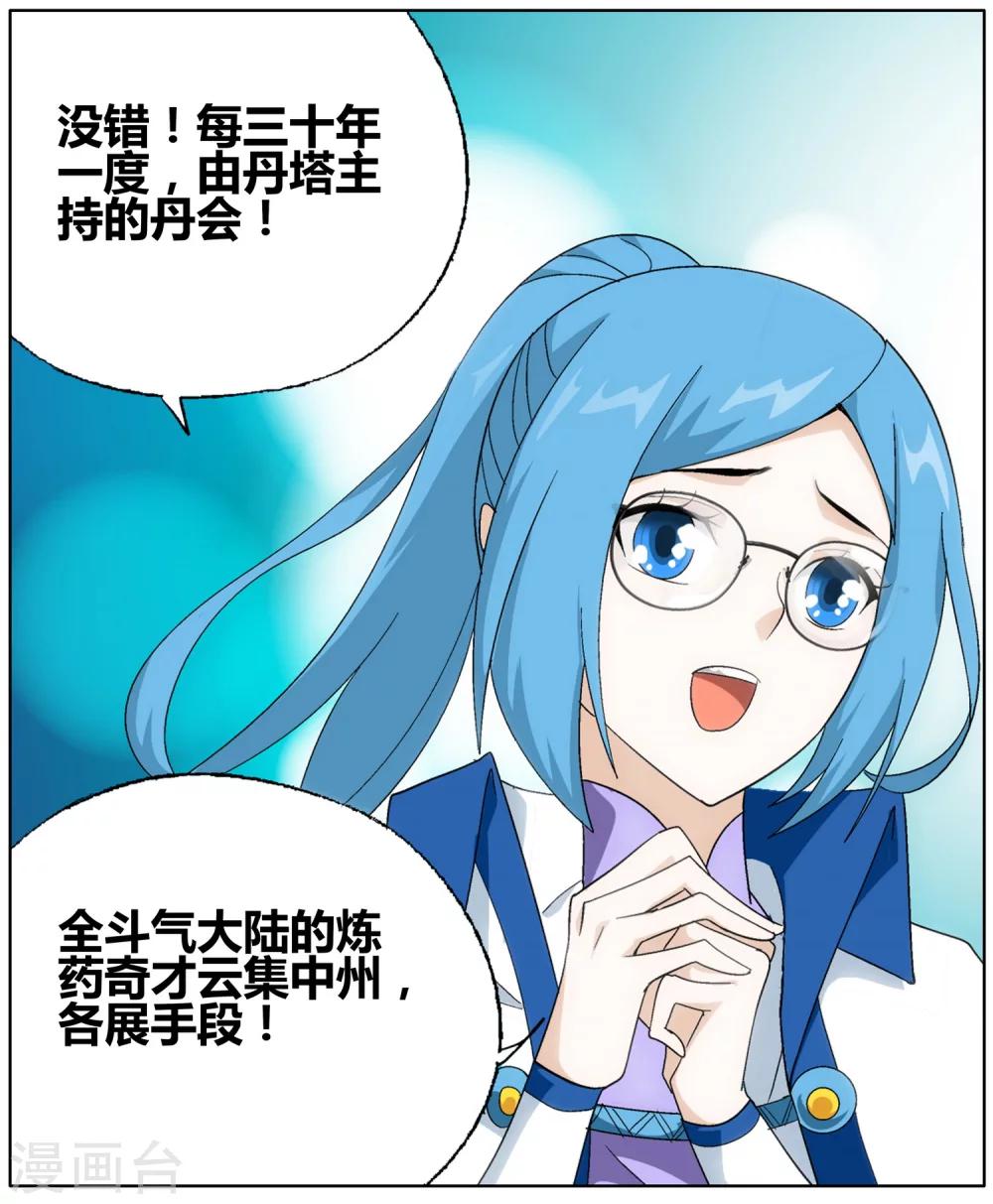 第609话 心炎归位（下）15