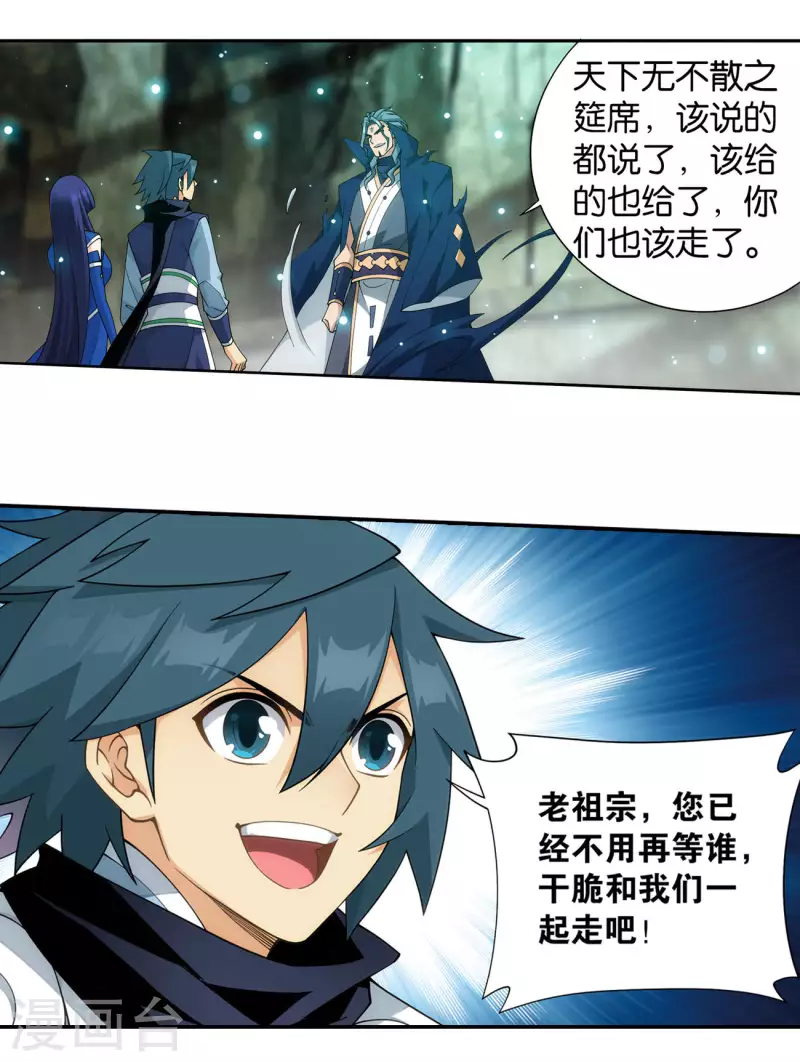 第912话 出关！6