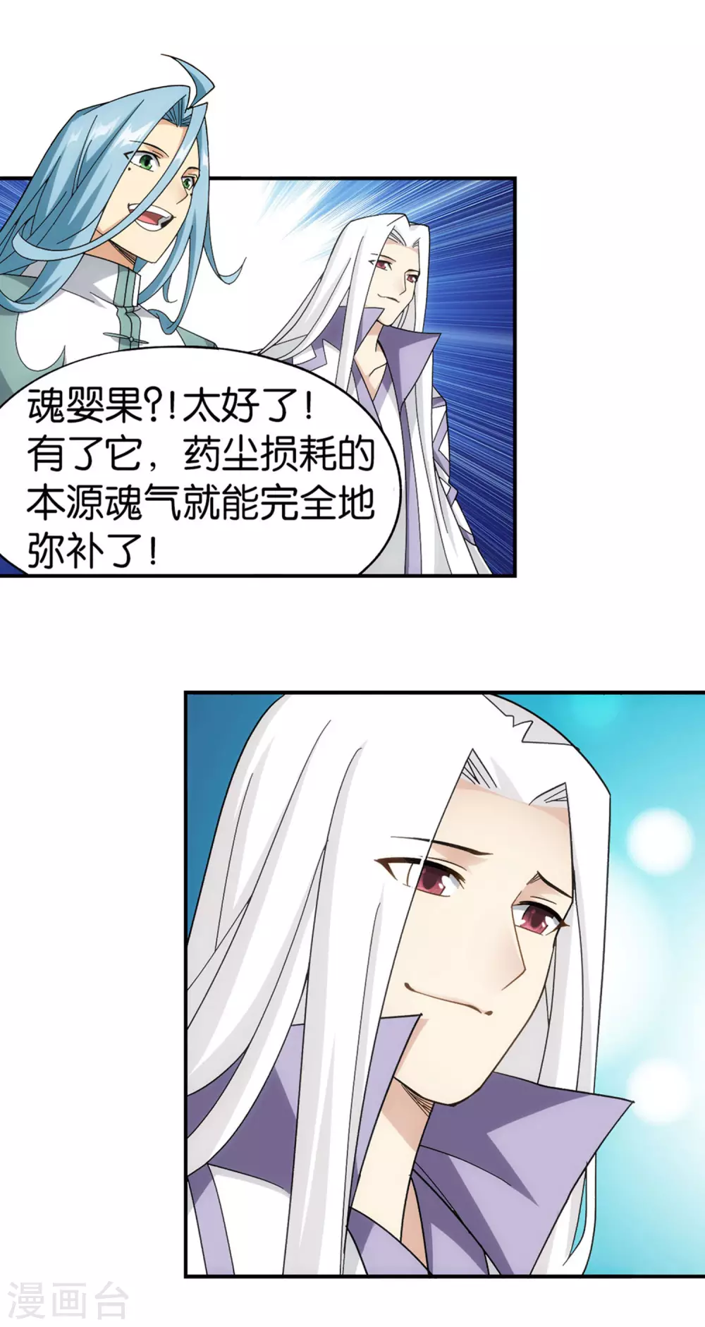 第878话 大补方11
