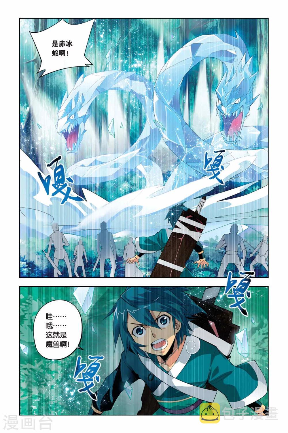 第63话 雪莲精（下）4