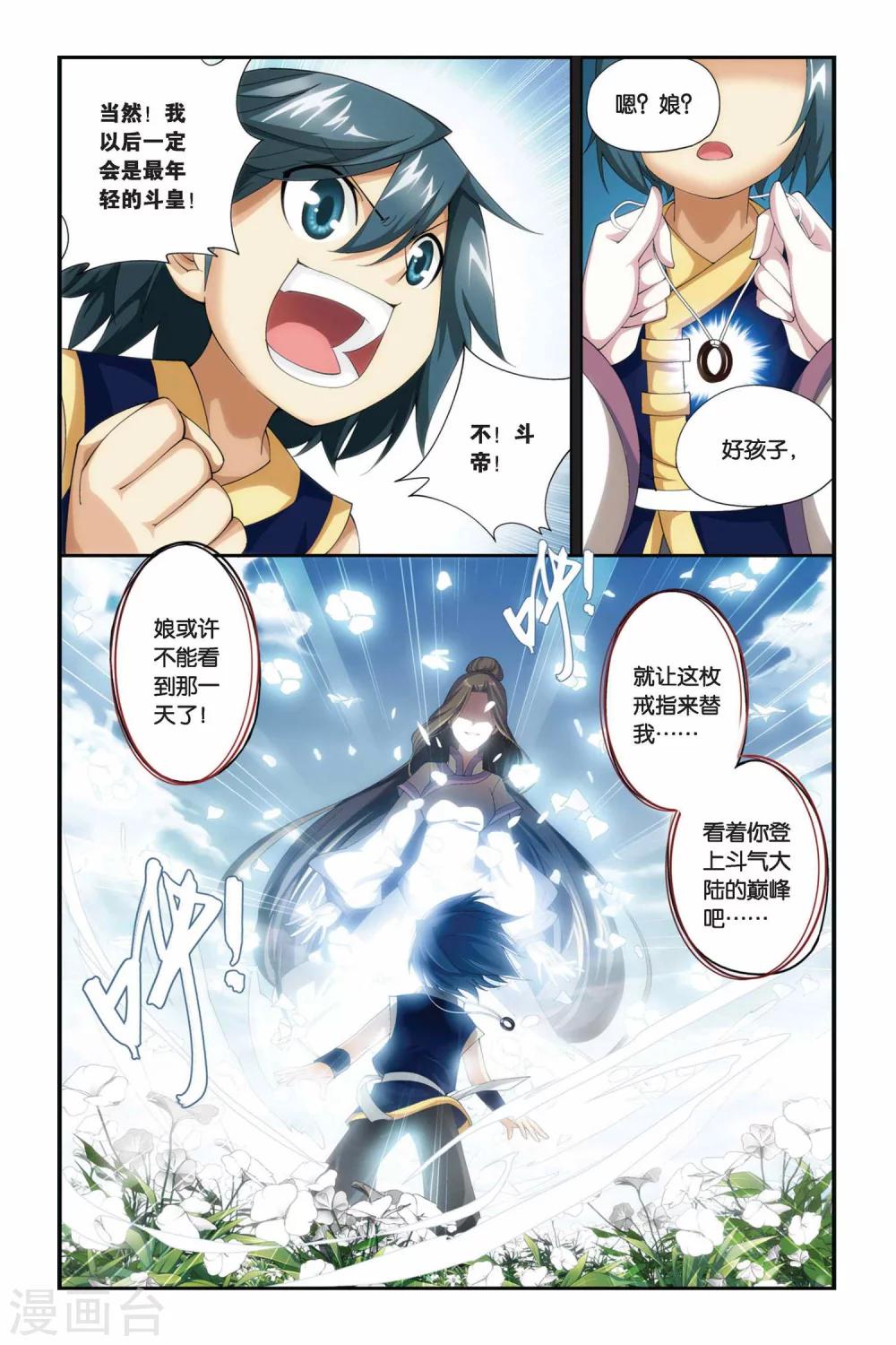 第172话 离别（上）4