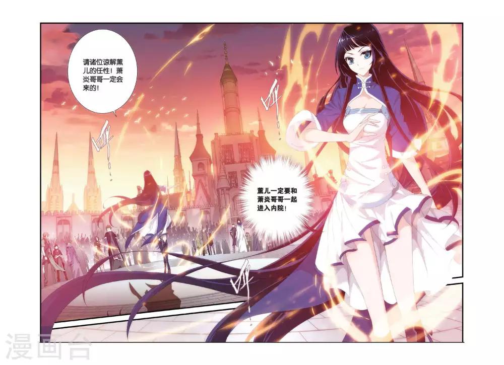 第312话 学院进发（下）7