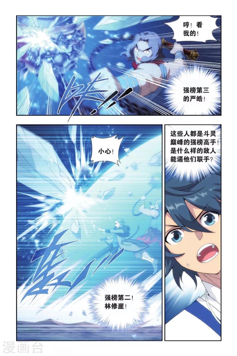 第407话 守护兽（中）2