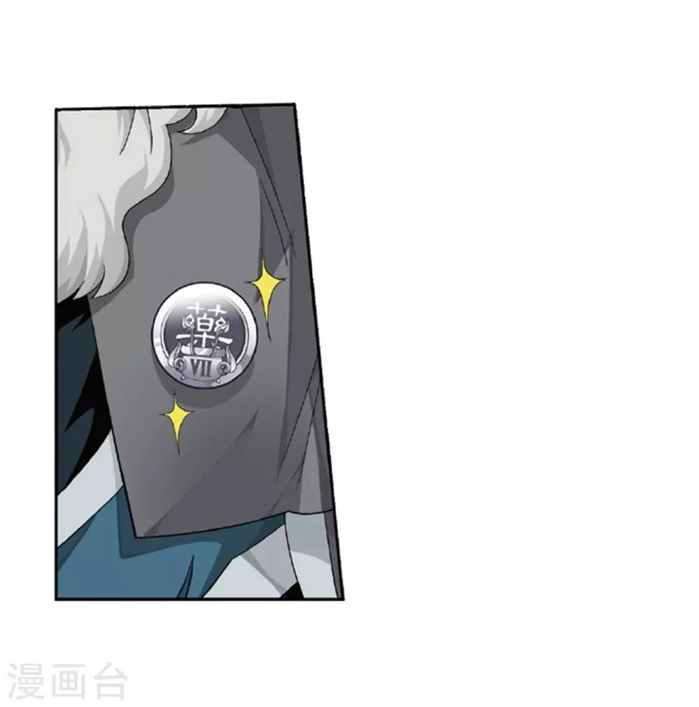 第791话 铜片的秘密（上）21