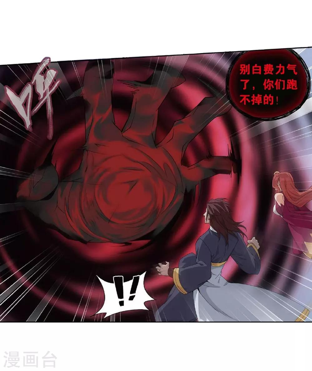 第810话 山脉之主（下）3