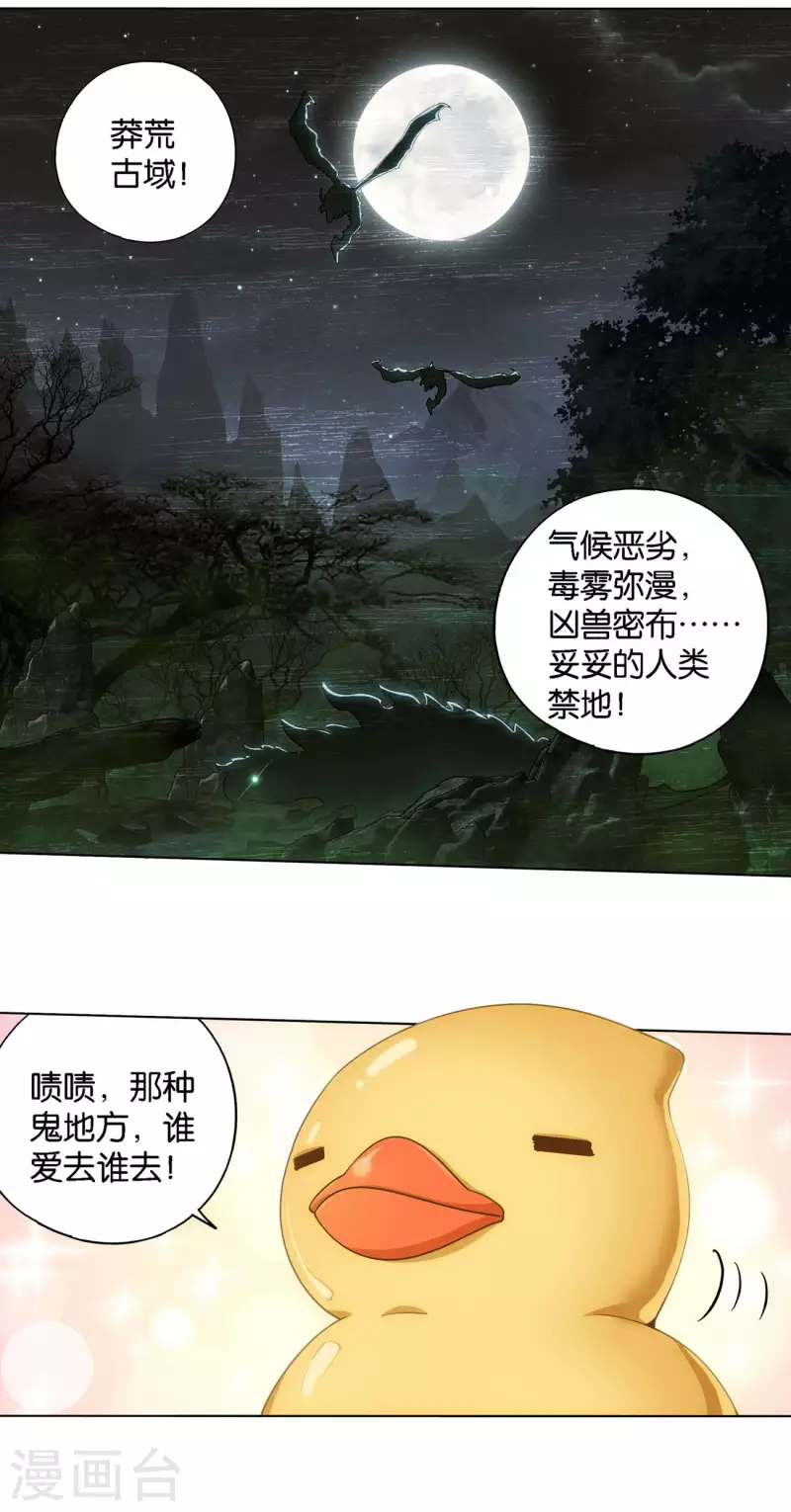 第921话 展图1