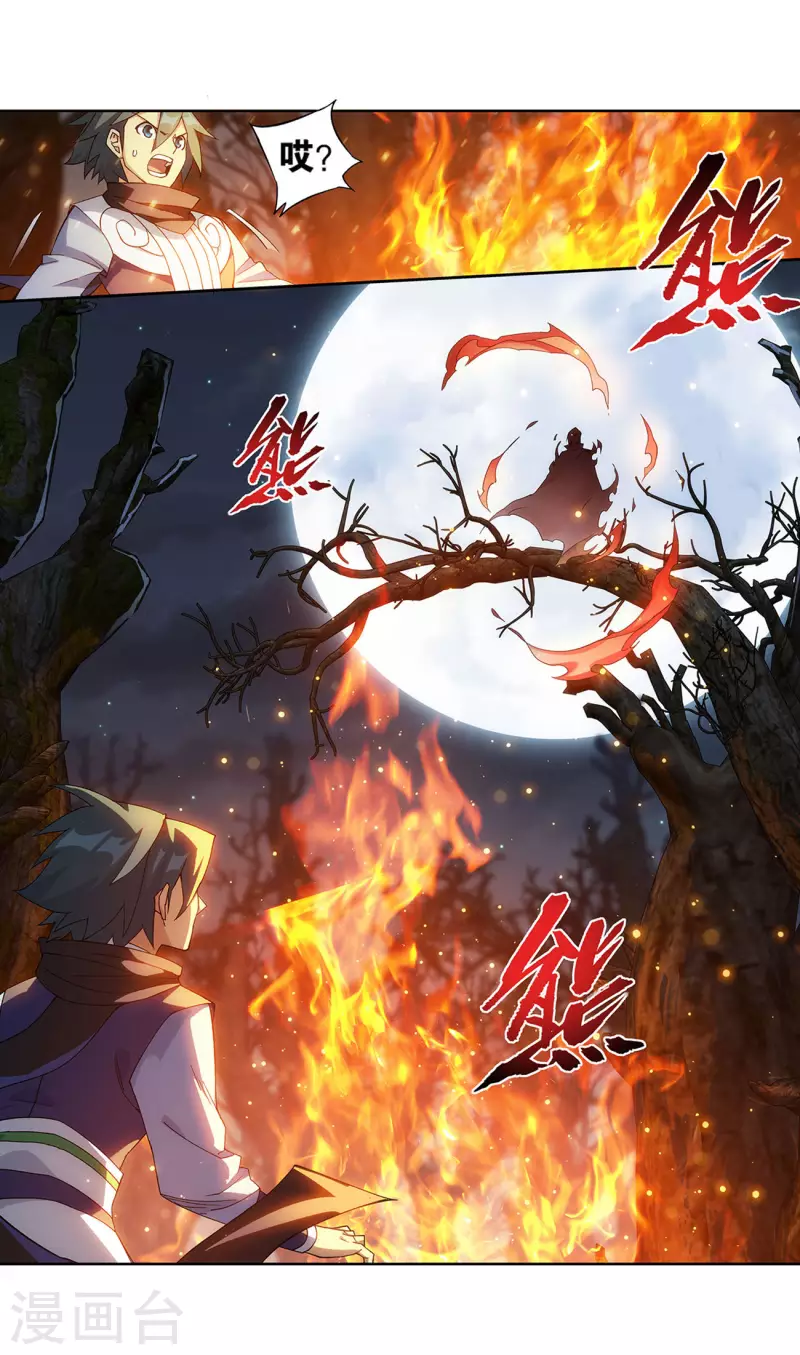 第905话 一场游戏23