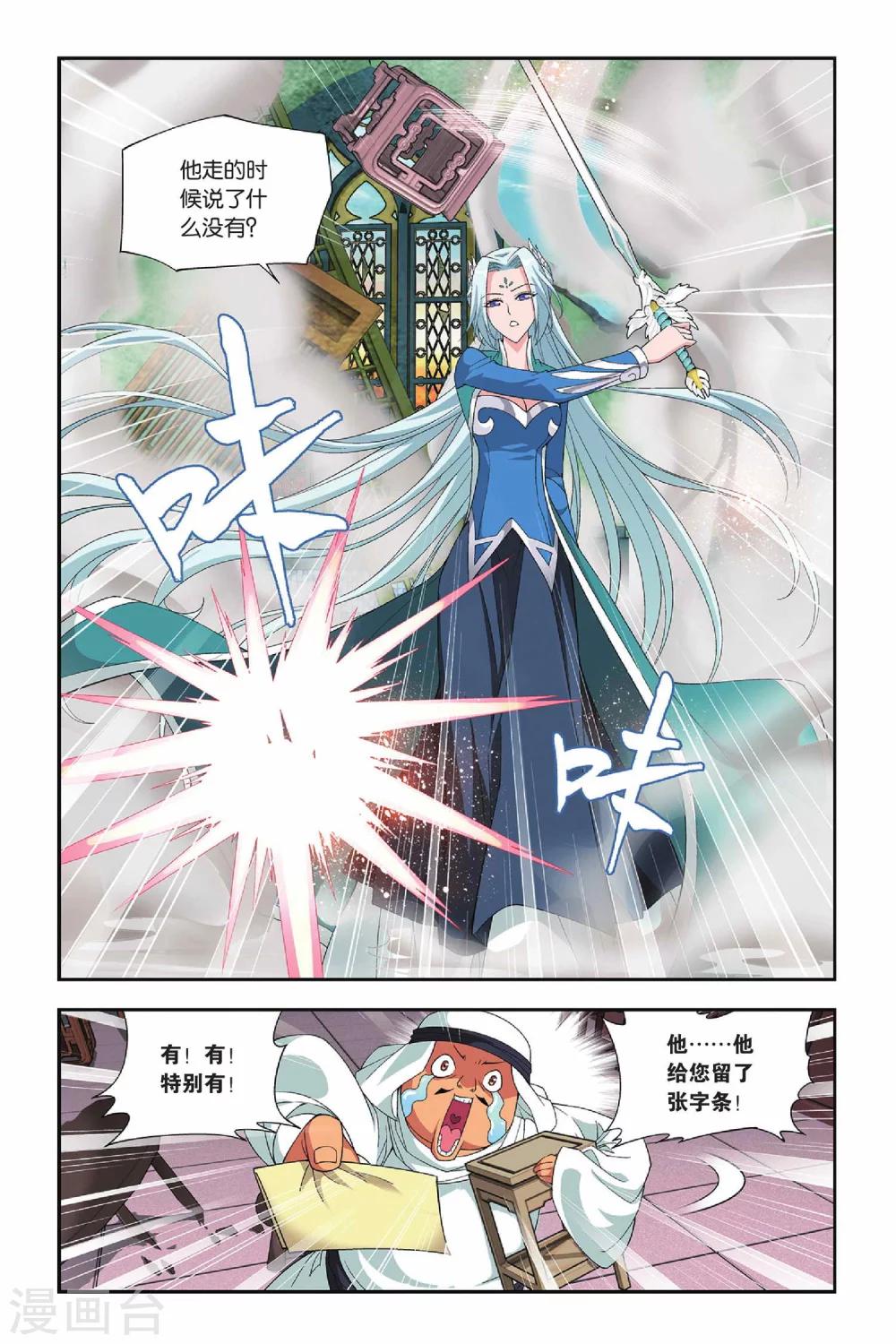 第151话 破厄解封（上）6