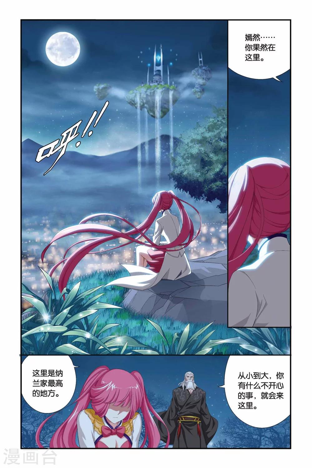 第218话 灵魂恢复（中）7