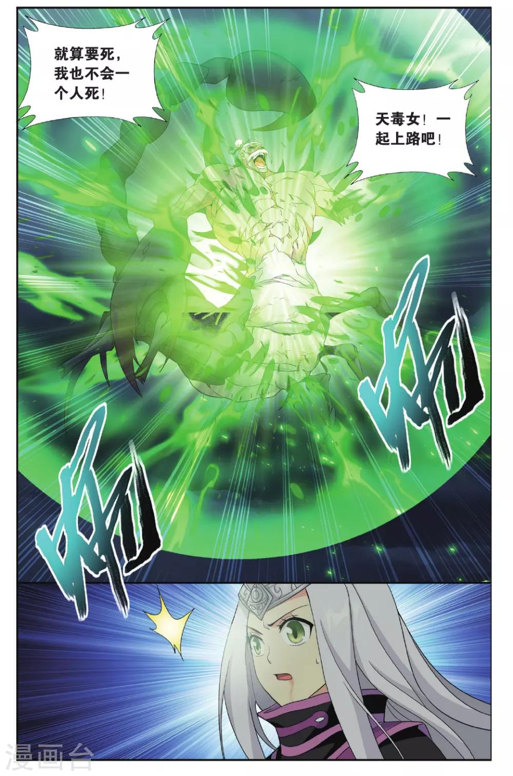 第565话 毒魔斑（上）1