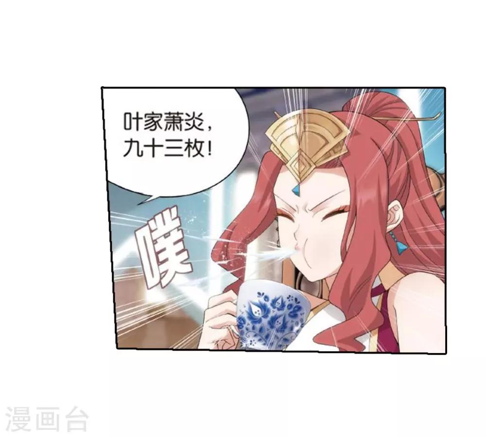 第795话 妖女（上）8