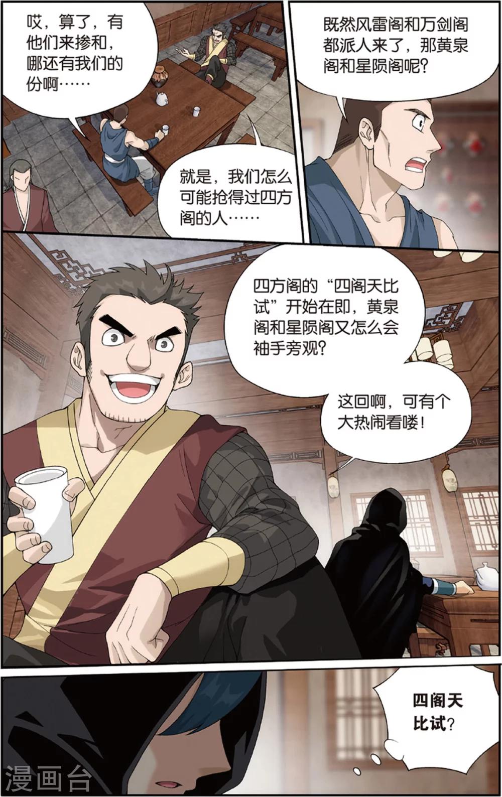 第685话 且走且战（上）3