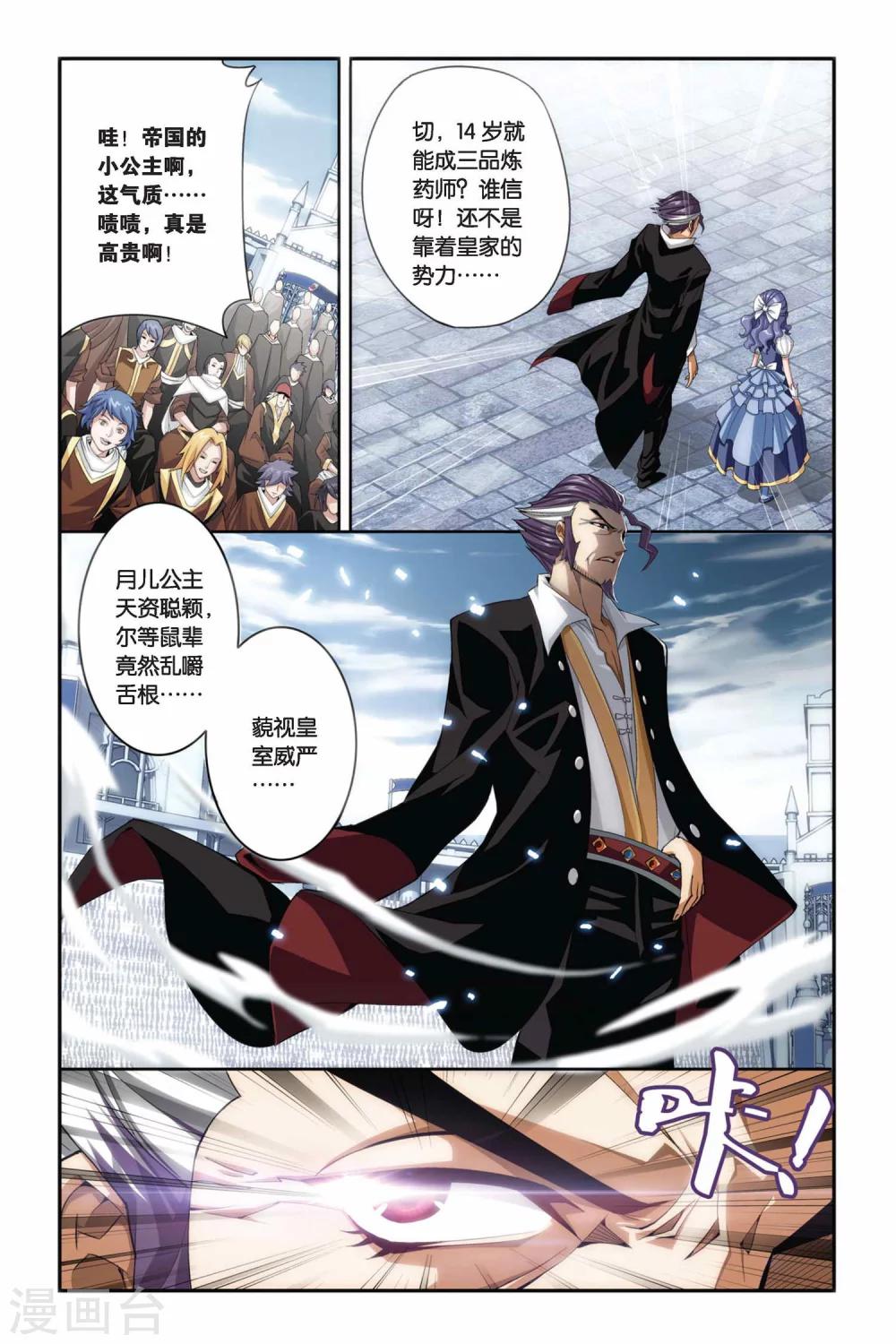 第199话 提炼（上）2