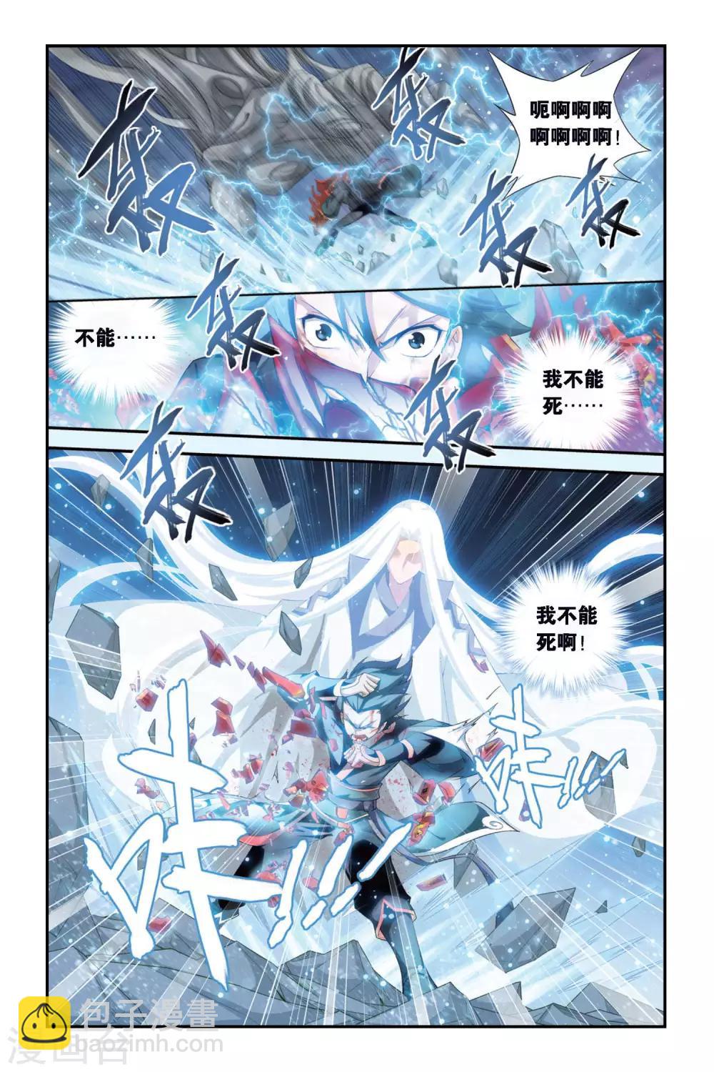 第264话 裙下之臣（下）5