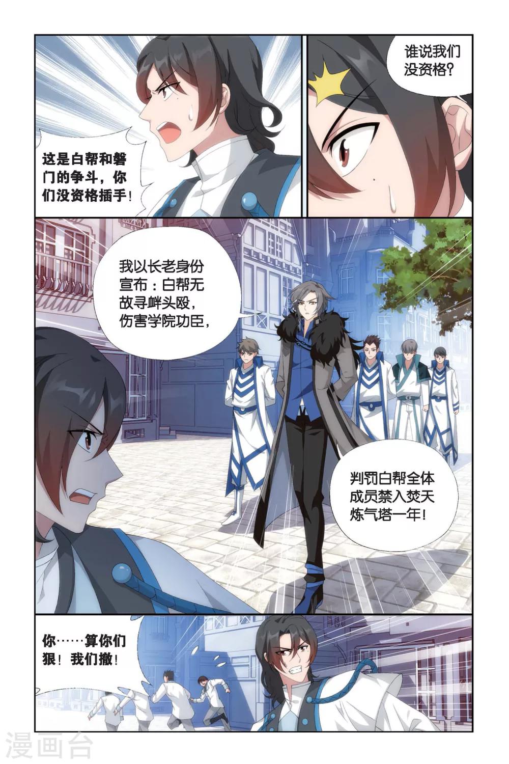 第468话 烈火（下）4