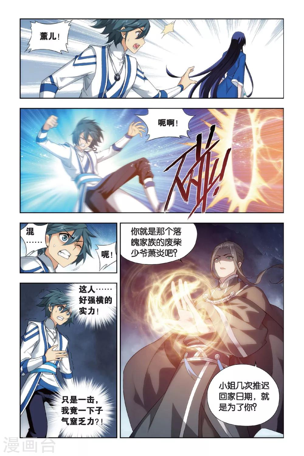 第453话 离别（下）2