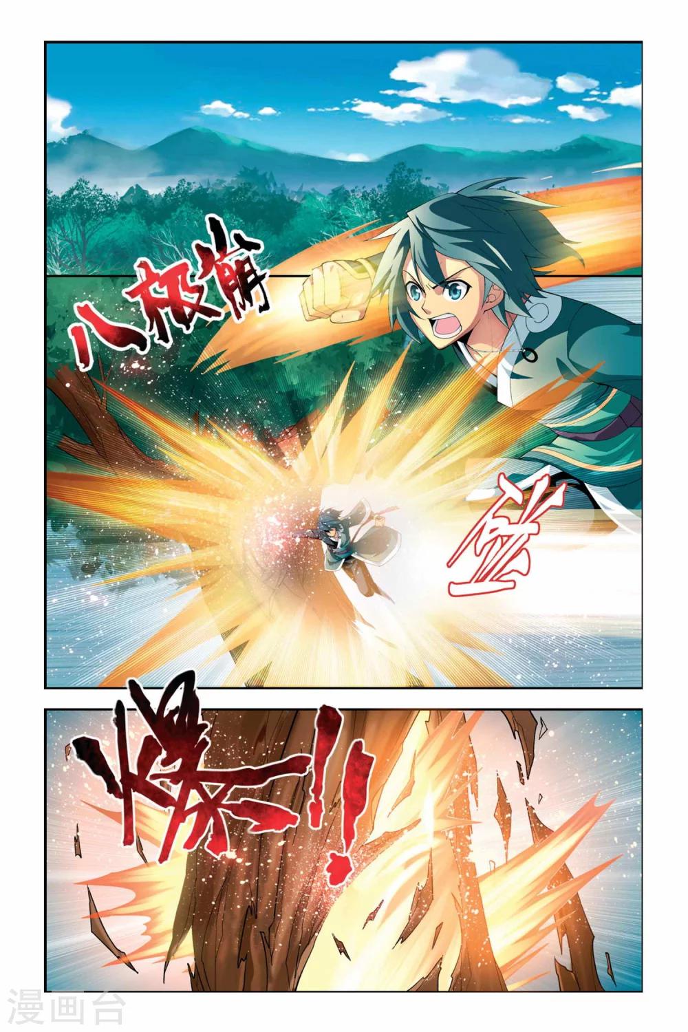第61话 雪莲精（上）4