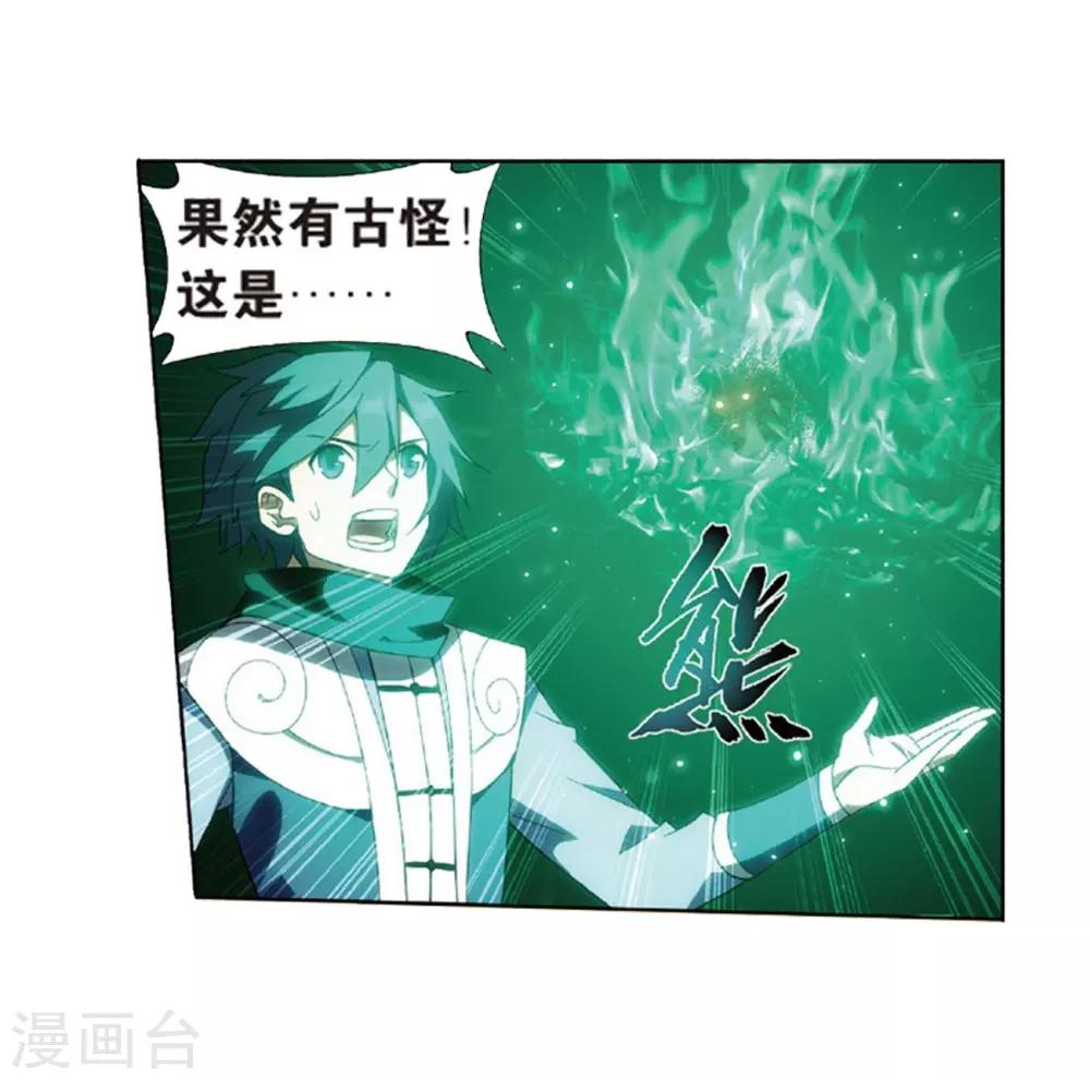 第792话 铜片的秘密（下）22