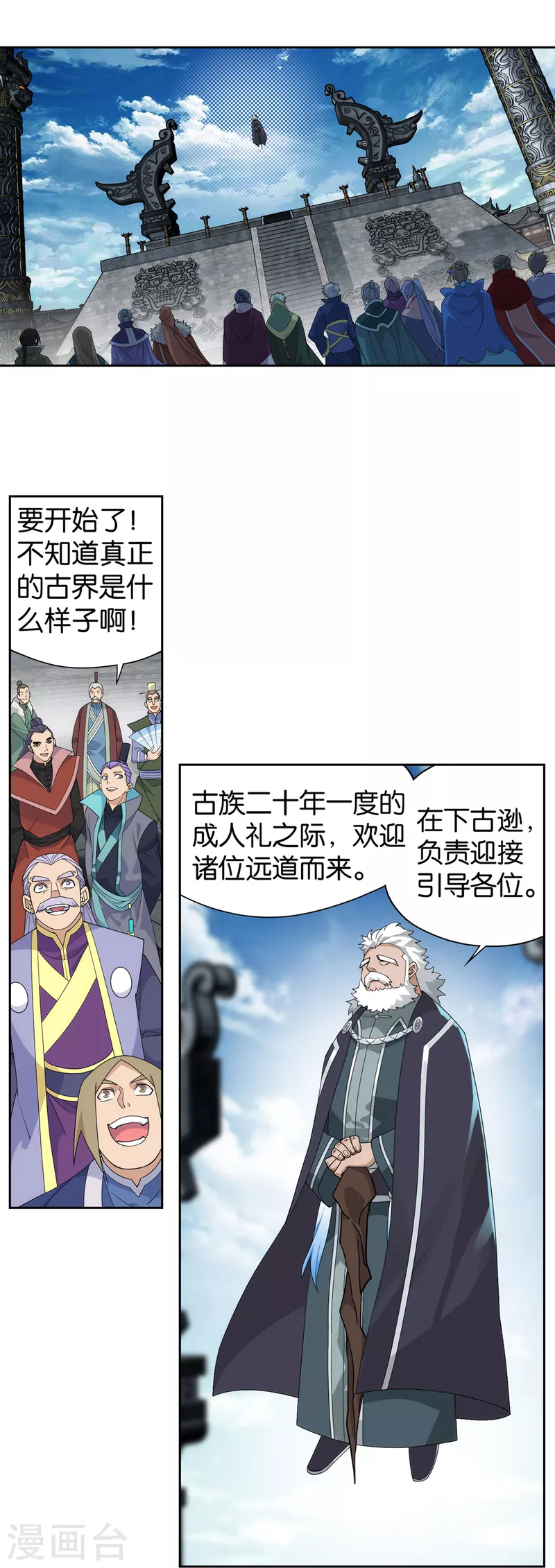 第895话 古界2