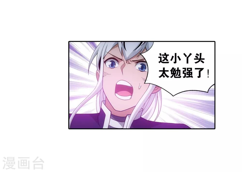第858话 碾压22