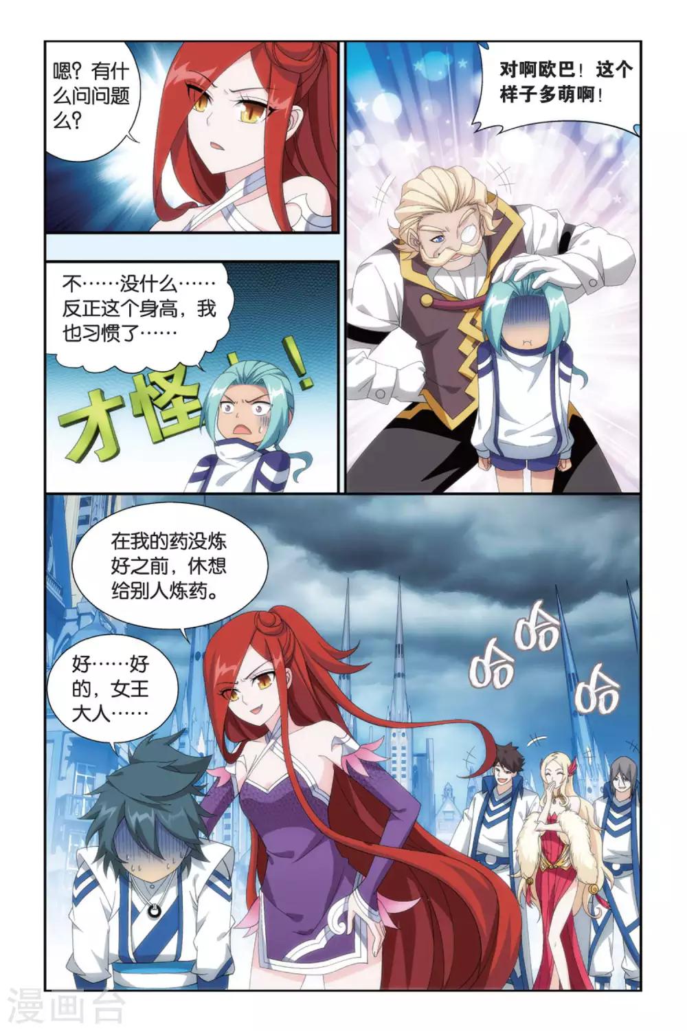 第494话 魔鬼（中）4