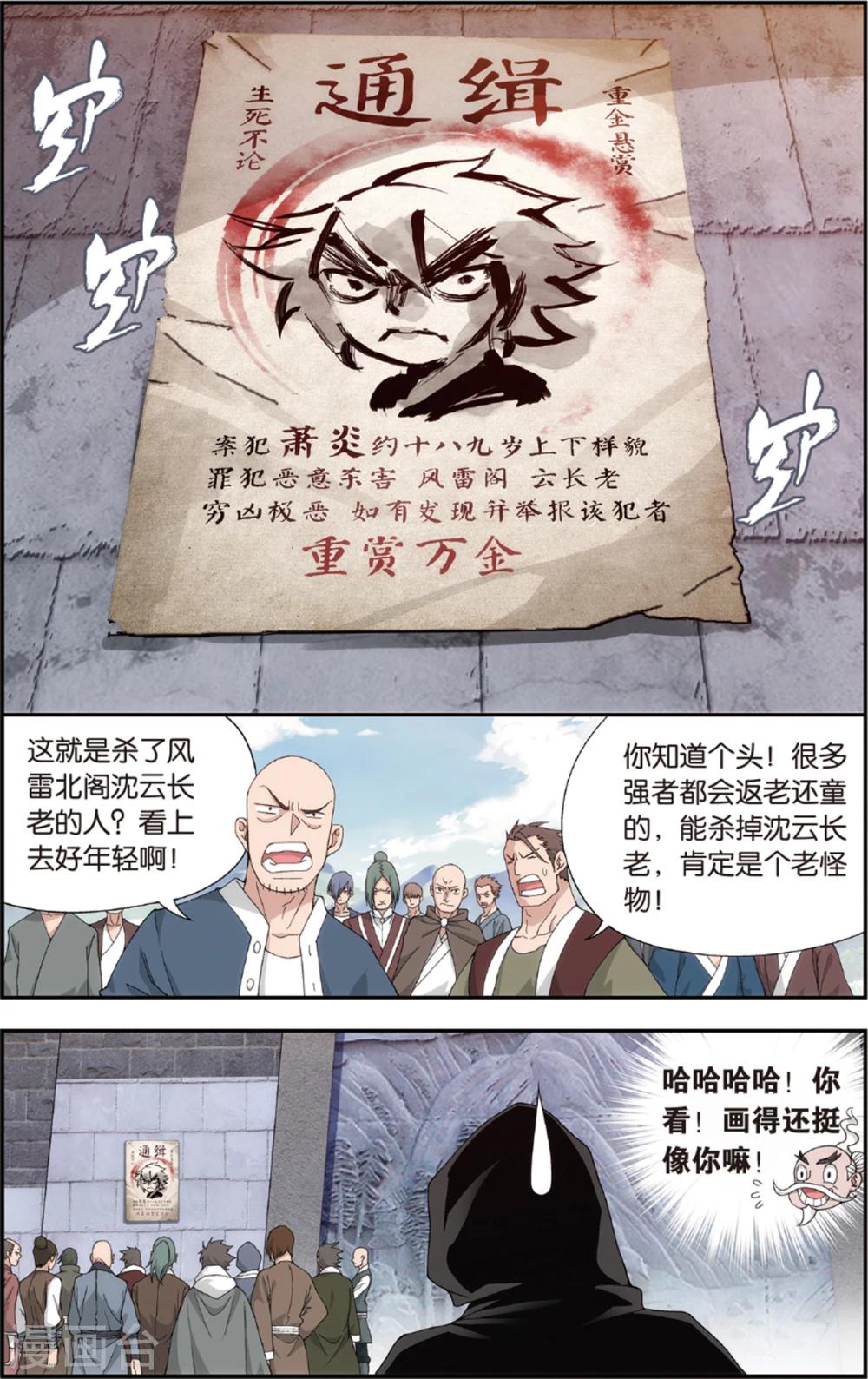 第677话 一人做事一人当（中）2