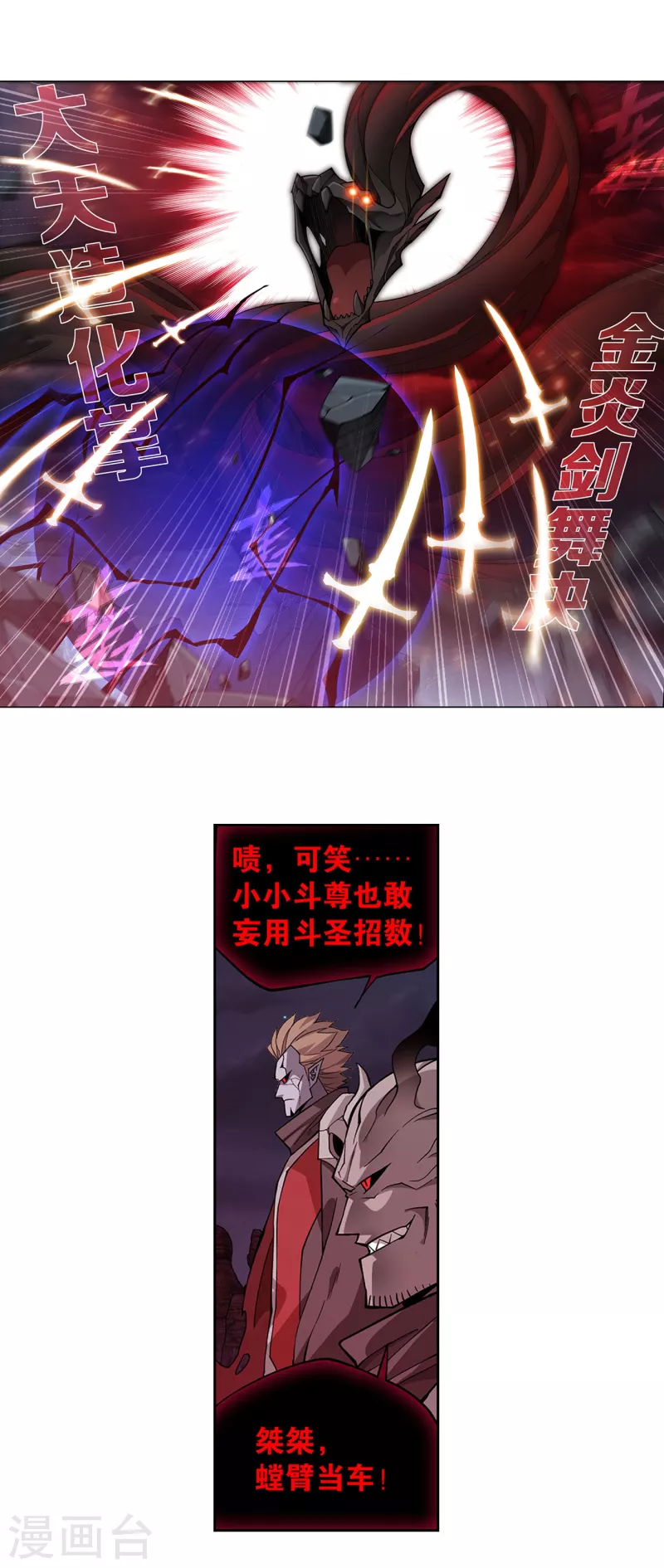 第907话 先祖5