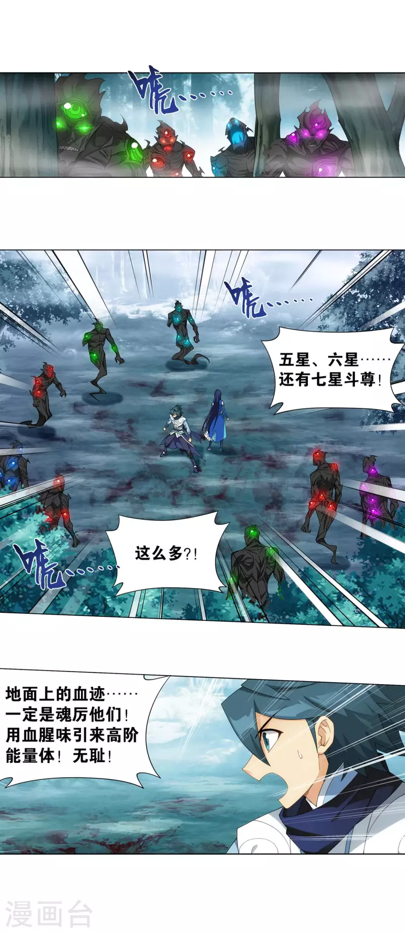 第902话 第二层12