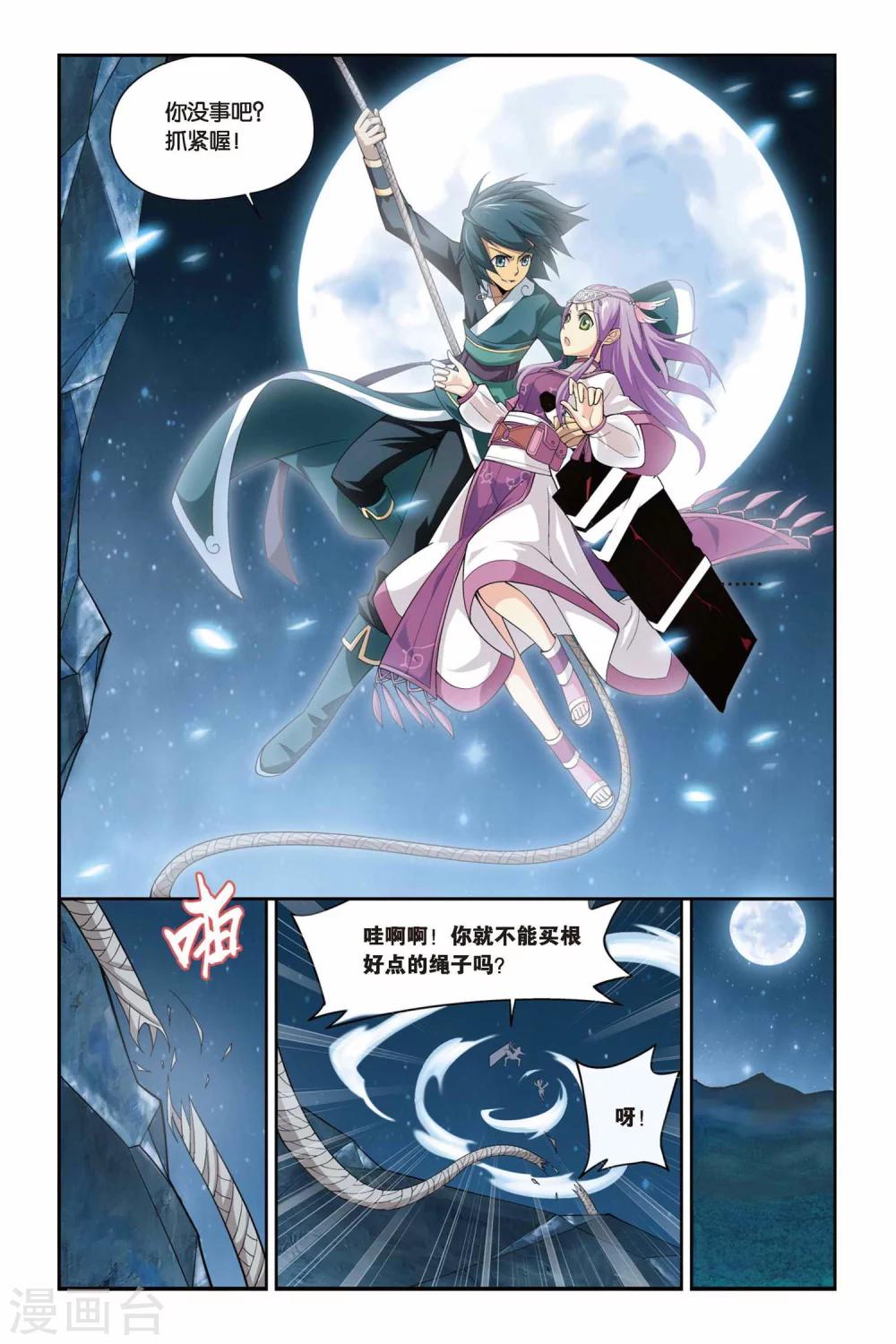第65话 探宝（中）7