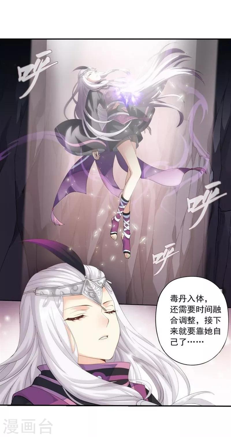 第766话 地心珠（上）1