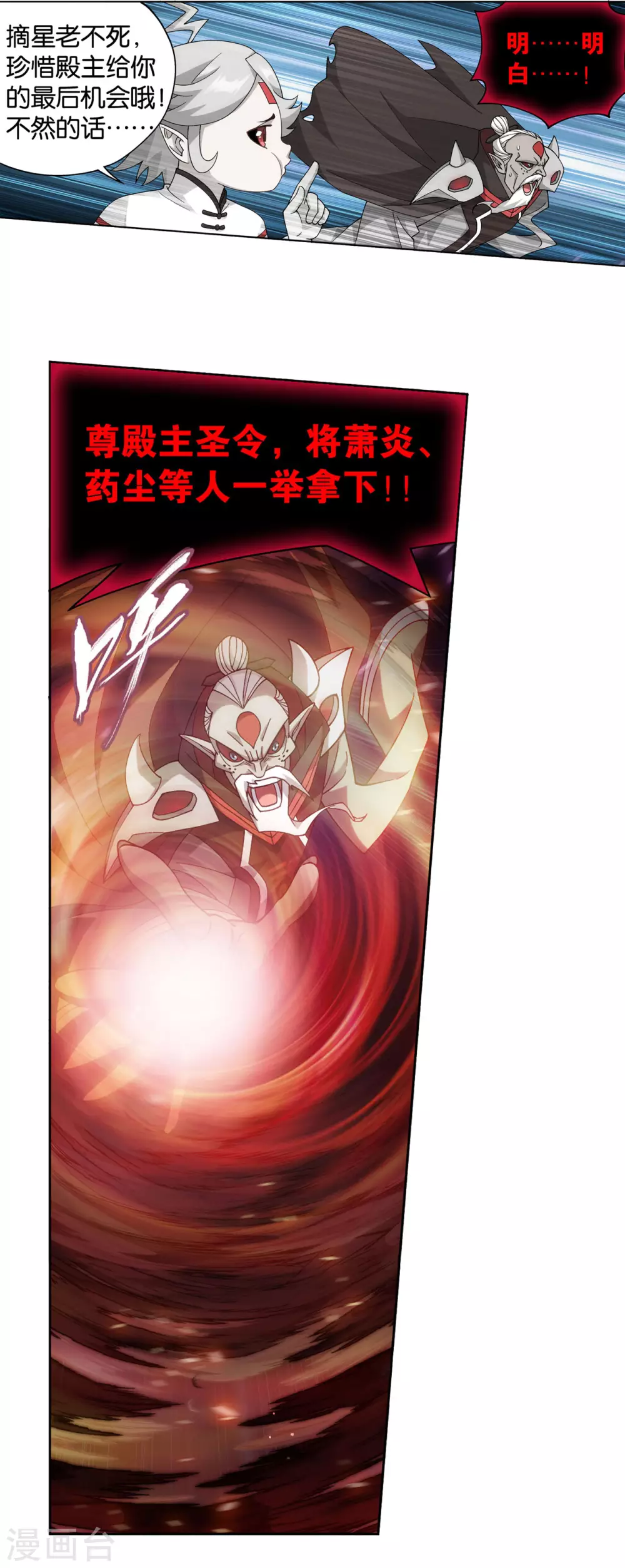 第881话 九天尊2