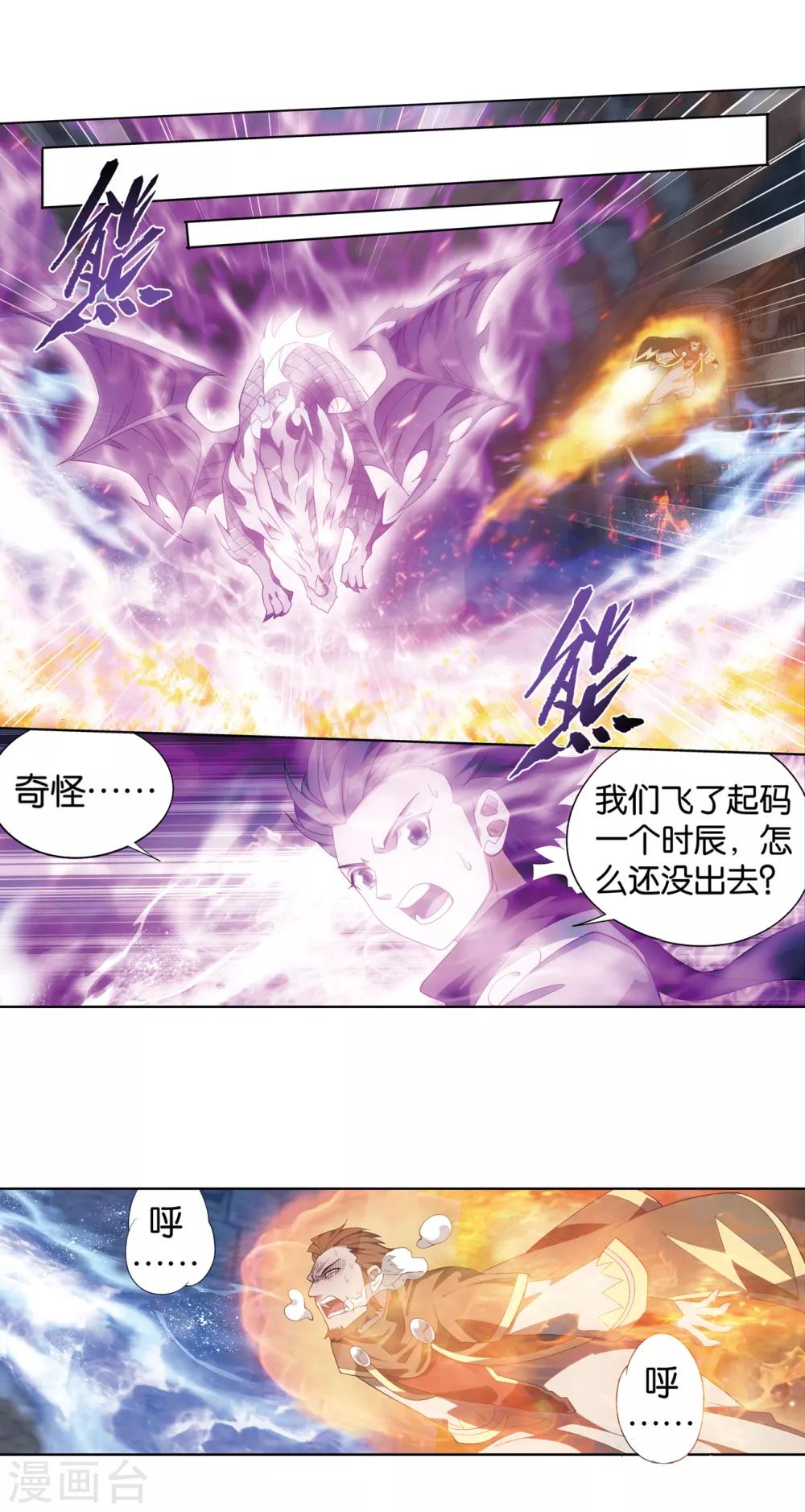第864话 机关阵3