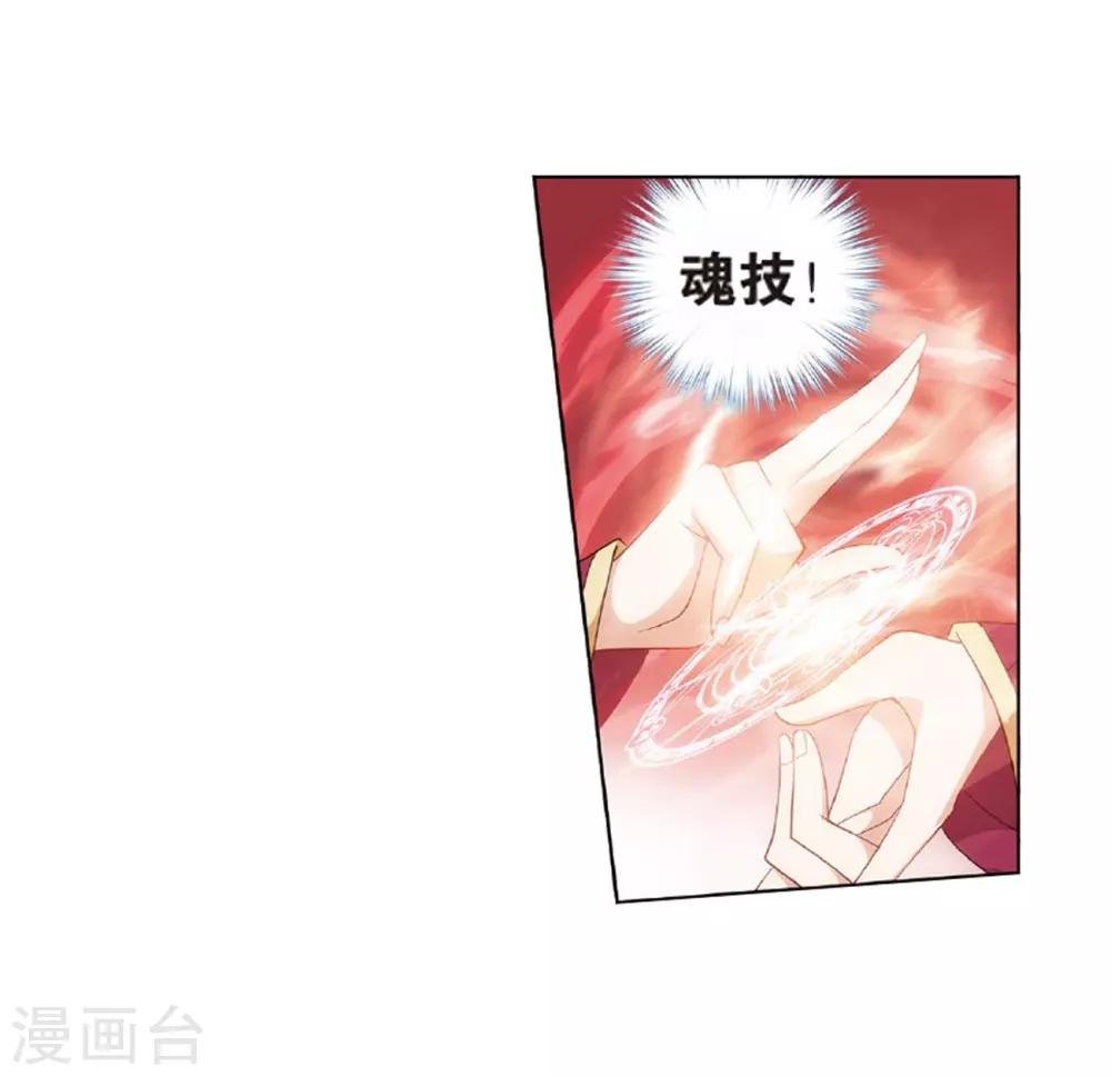第797话 丹塔的魂技（上）8