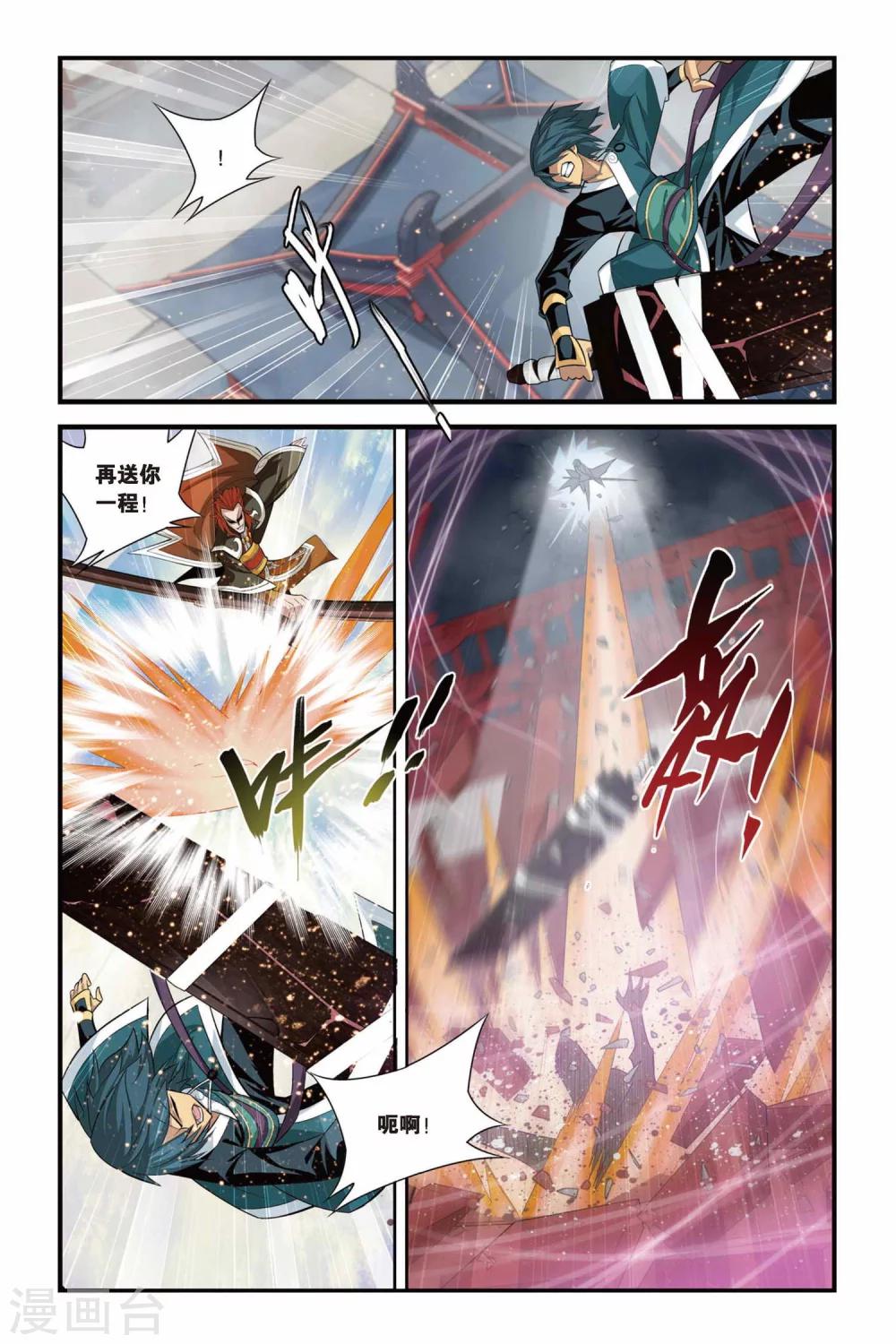 第95话 魔化（中）2